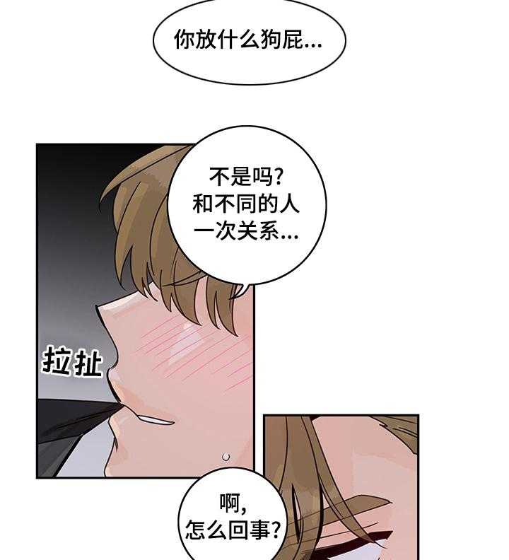 《金牌代理》漫画最新章节第31话 31_找错地方？免费下拉式在线观看章节第【18】张图片