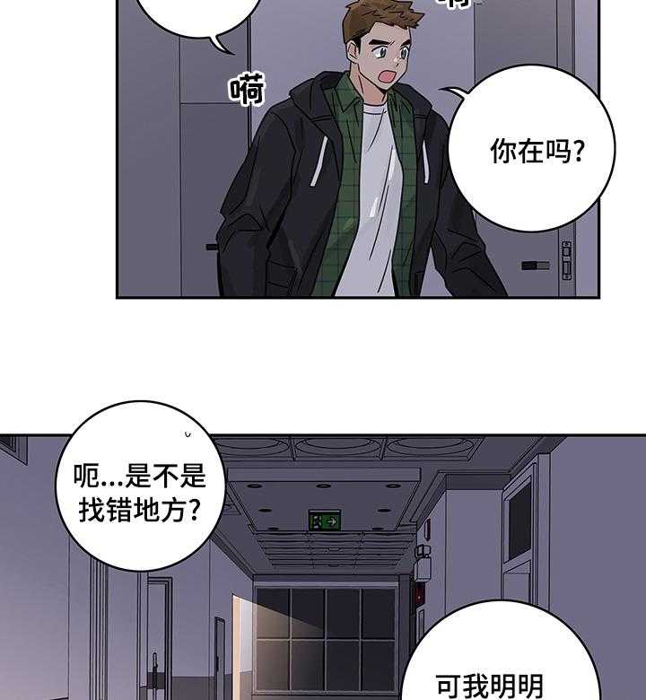 《金牌代理》漫画最新章节第31话 31_找错地方？免费下拉式在线观看章节第【10】张图片