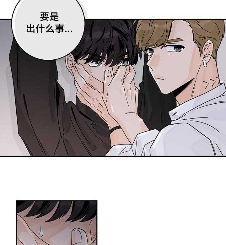 《金牌代理》漫画最新章节第31话 31_找错地方？免费下拉式在线观看章节第【7】张图片