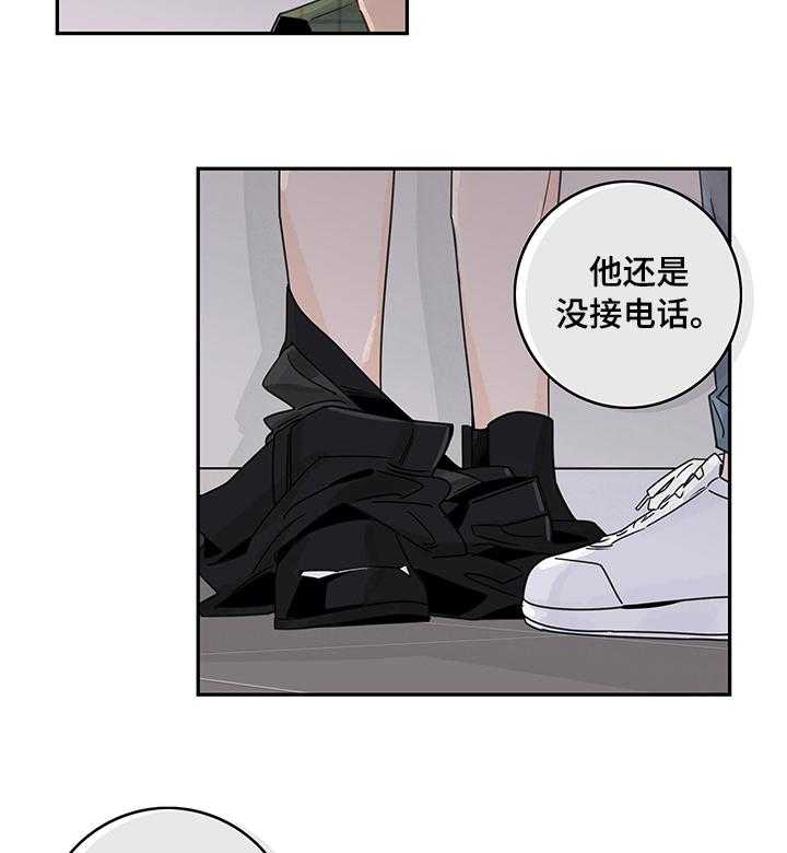 《金牌代理》漫画最新章节第31话 31_找错地方？免费下拉式在线观看章节第【8】张图片