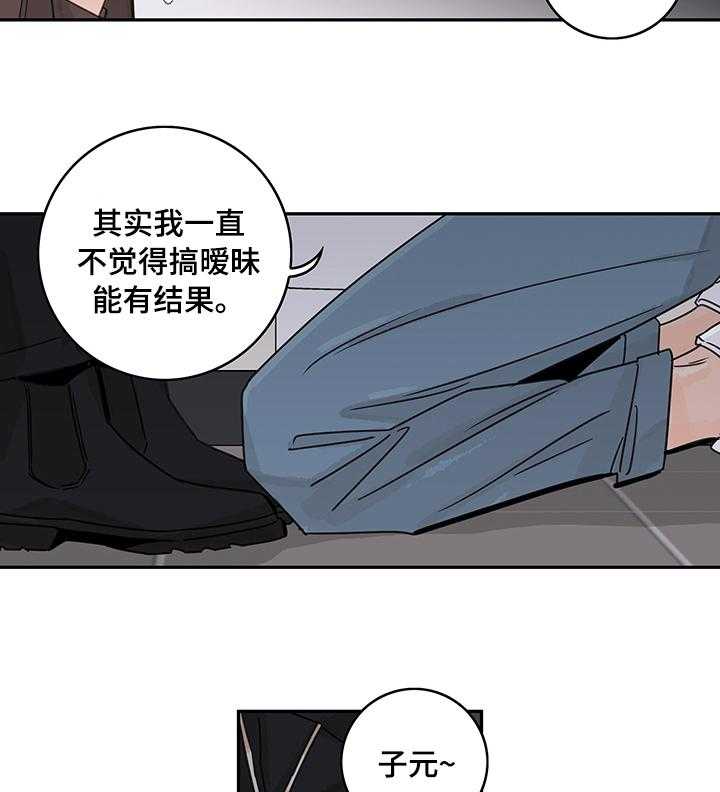 《金牌代理》漫画最新章节第31话 31_找错地方？免费下拉式在线观看章节第【21】张图片