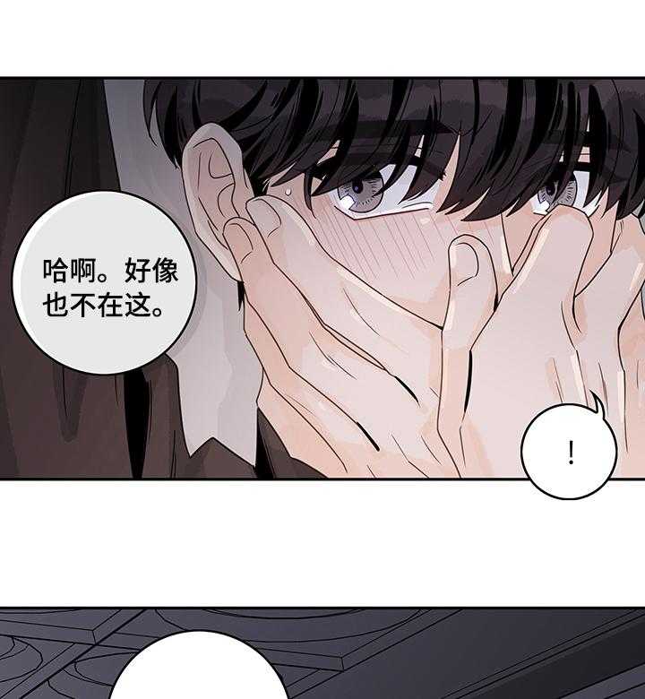 《金牌代理》漫画最新章节第31话 31_找错地方？免费下拉式在线观看章节第【5】张图片