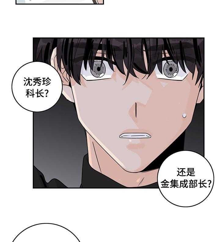 《金牌代理》漫画最新章节第31话 31_找错地方？免费下拉式在线观看章节第【27】张图片