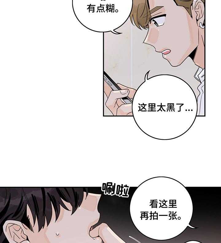 《金牌代理》漫画最新章节第31话 31_找错地方？免费下拉式在线观看章节第【33】张图片