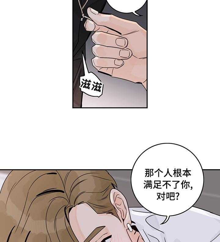 《金牌代理》漫画最新章节第31话 31_找错地方？免费下拉式在线观看章节第【20】张图片