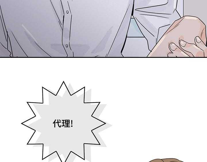 《金牌代理》漫画最新章节第31话 31_找错地方？免费下拉式在线观看章节第【13】张图片