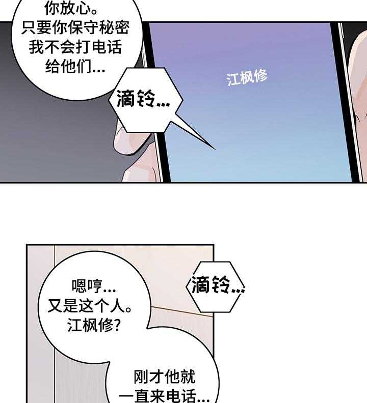 《金牌代理》漫画最新章节第31话 31_找错地方？免费下拉式在线观看章节第【26】张图片