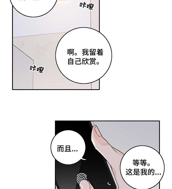 《金牌代理》漫画最新章节第31话 31_找错地方？免费下拉式在线观看章节第【30】张图片