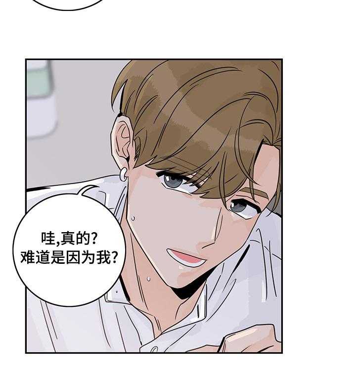 《金牌代理》漫画最新章节第31话 31_找错地方？免费下拉式在线观看章节第【15】张图片