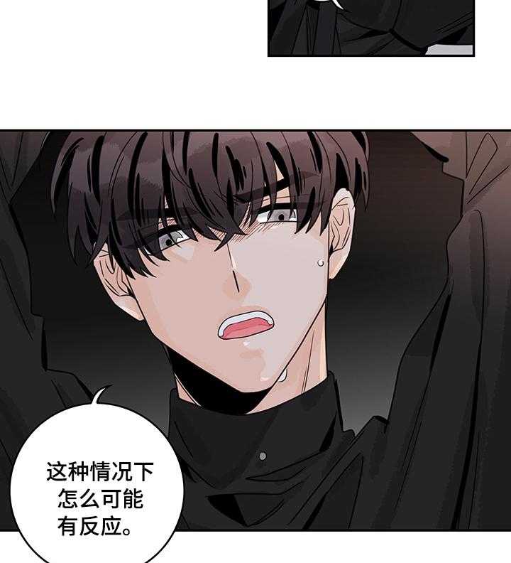 《金牌代理》漫画最新章节第31话 31_找错地方？免费下拉式在线观看章节第【16】张图片