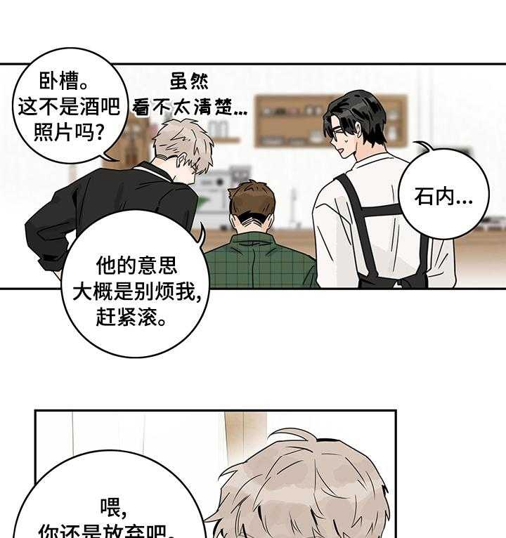 《金牌代理》漫画最新章节第29话 29_不接电话免费下拉式在线观看章节第【24】张图片