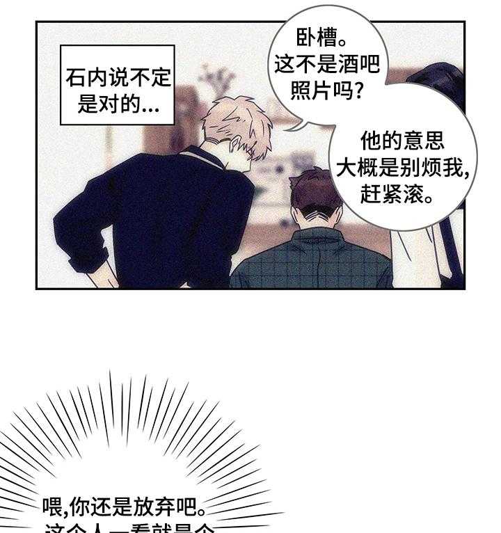 《金牌代理》漫画最新章节第29话 29_不接电话免费下拉式在线观看章节第【5】张图片