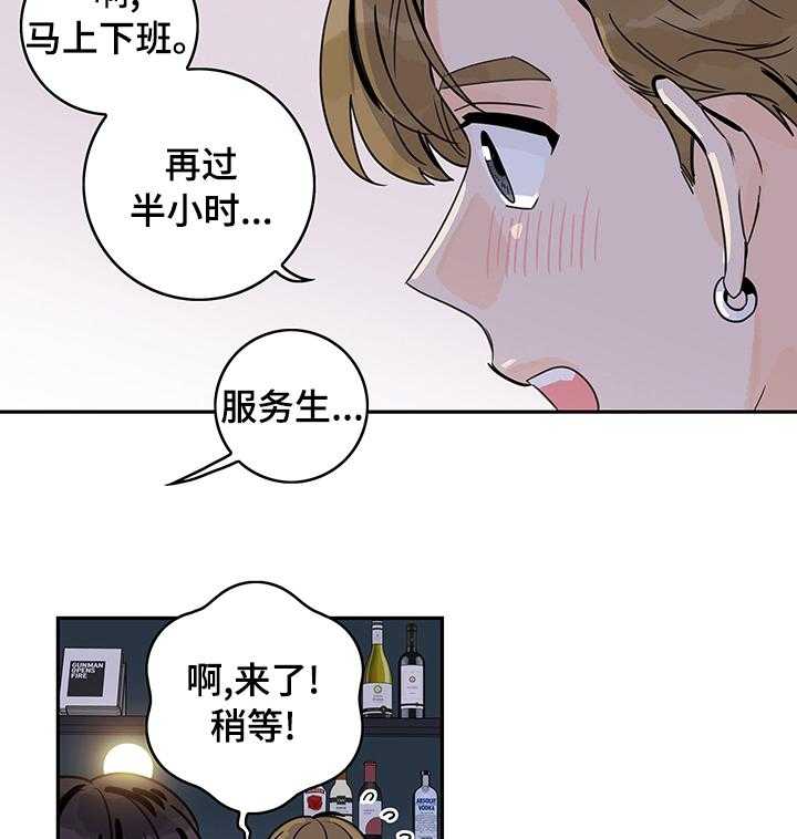 《金牌代理》漫画最新章节第27话 27_办公室恋情免费下拉式在线观看章节第【14】张图片