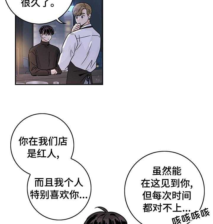 《金牌代理》漫画最新章节第27话 27_办公室恋情免费下拉式在线观看章节第【23】张图片