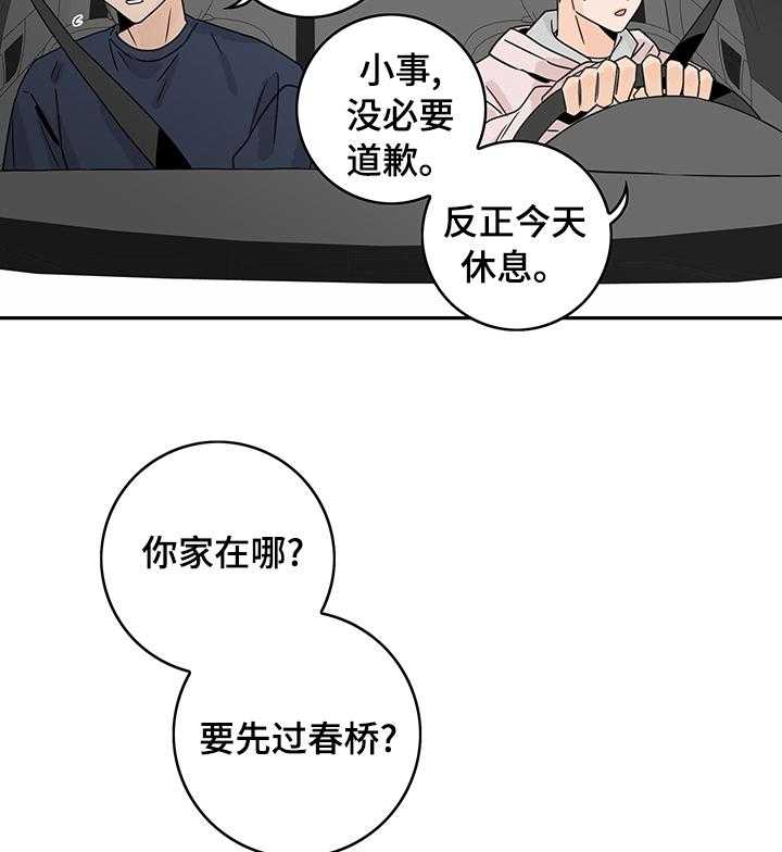 《金牌代理》漫画最新章节第24话 24_解决免费下拉式在线观看章节第【19】张图片