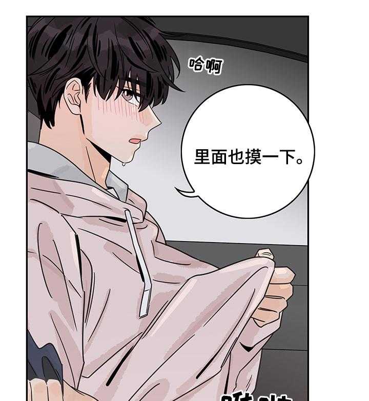 《金牌代理》漫画最新章节第24话 24_解决免费下拉式在线观看章节第【6】张图片