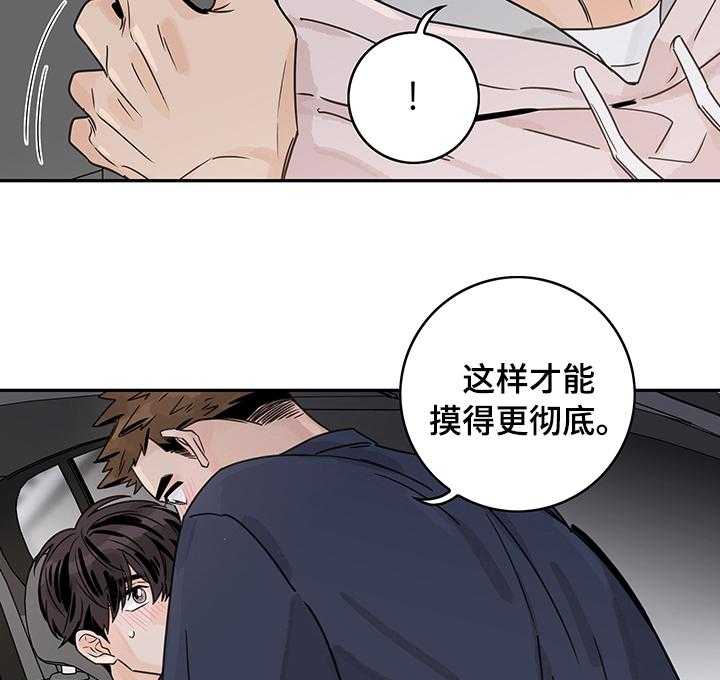 《金牌代理》漫画最新章节第24话 24_解决免费下拉式在线观看章节第【2】张图片