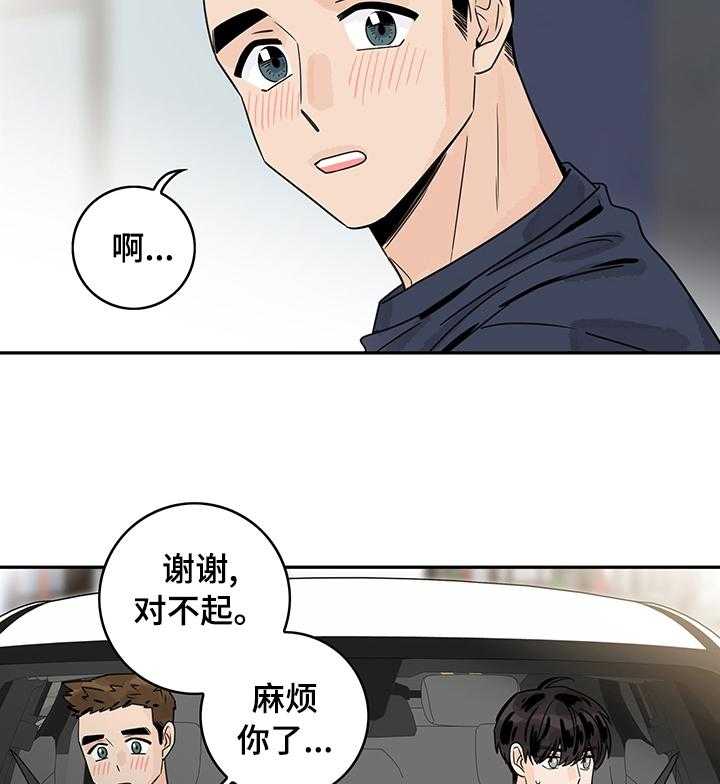 《金牌代理》漫画最新章节第24话 24_解决免费下拉式在线观看章节第【20】张图片