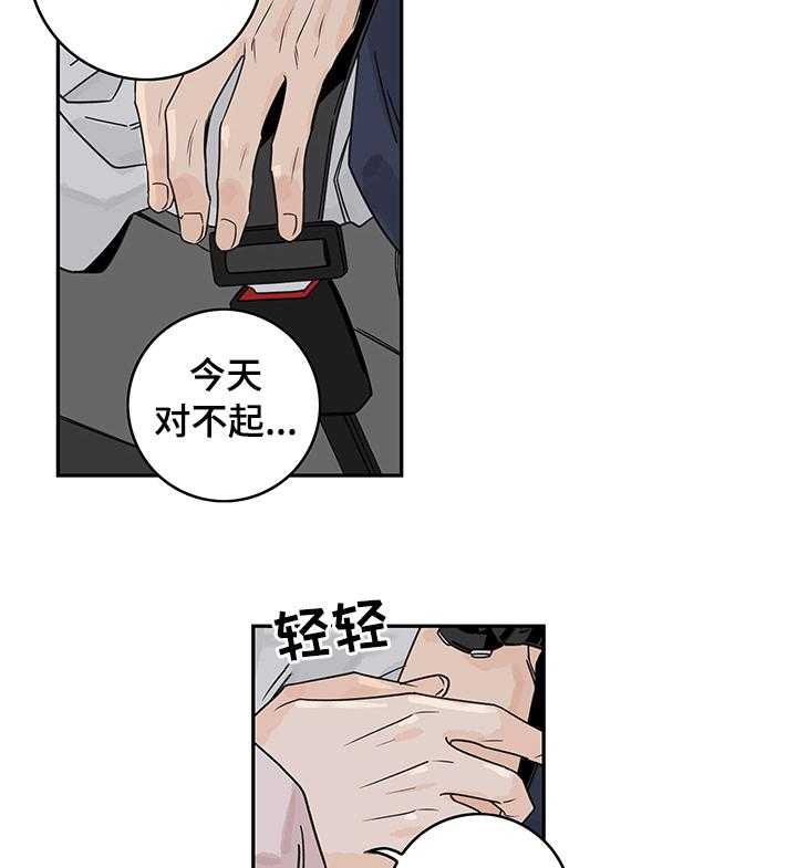 《金牌代理》漫画最新章节第24话 24_解决免费下拉式在线观看章节第【16】张图片