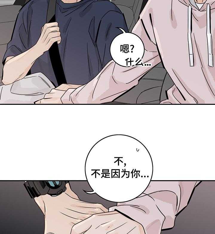 《金牌代理》漫画最新章节第24话 24_解决免费下拉式在线观看章节第【14】张图片