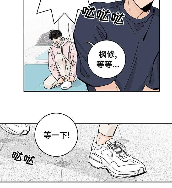 《金牌代理》漫画最新章节第24话 24_解决免费下拉式在线观看章节第【25】张图片