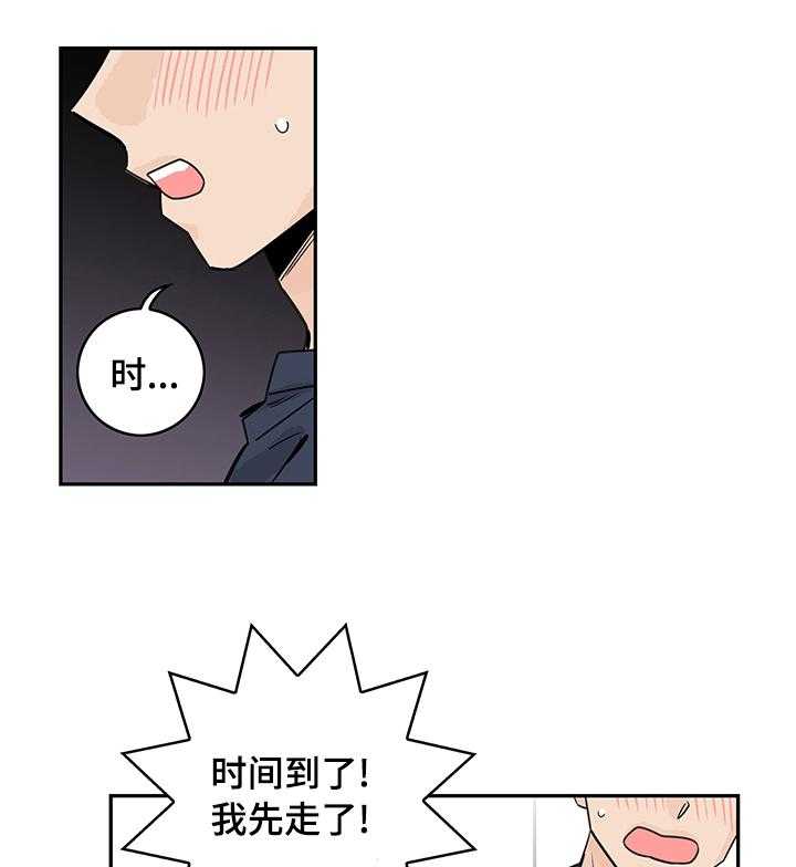 《金牌代理》漫画最新章节第24话 24_解决免费下拉式在线观看章节第【26】张图片