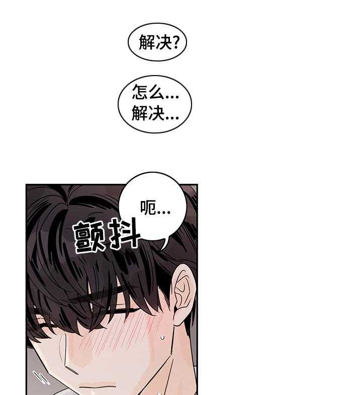 《金牌代理》漫画最新章节第24话 24_解决免费下拉式在线观看章节第【10】张图片