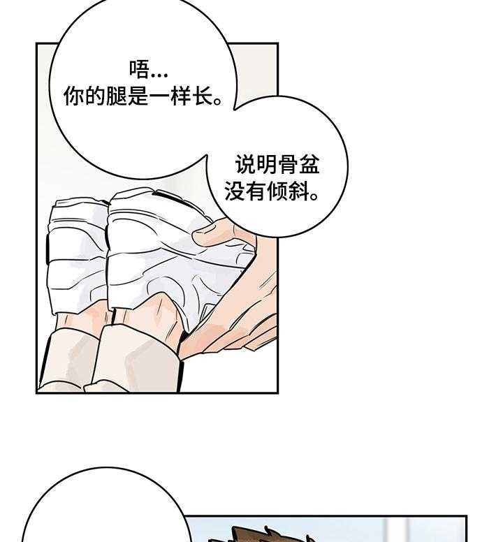 《金牌代理》漫画最新章节第23话 23_忍住免费下拉式在线观看章节第【25】张图片