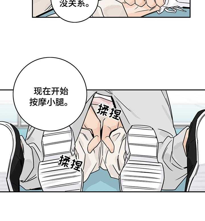 《金牌代理》漫画最新章节第23话 23_忍住免费下拉式在线观看章节第【21】张图片