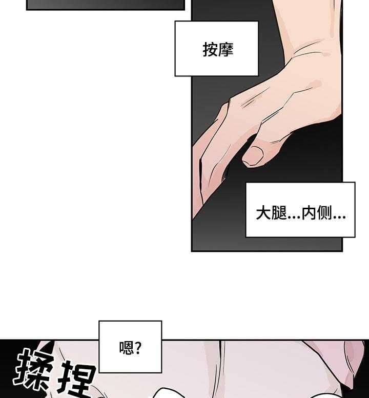 《金牌代理》漫画最新章节第23话 23_忍住免费下拉式在线观看章节第【6】张图片