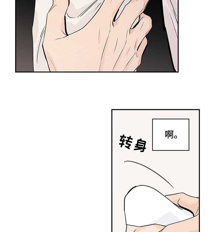 《金牌代理》漫画最新章节第23话 23_忍住免费下拉式在线观看章节第【4】张图片