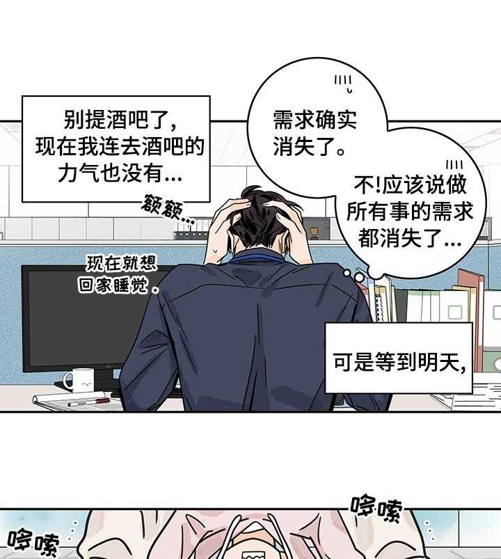 《金牌代理》漫画最新章节第22话 22_按摩免费下拉式在线观看章节第【11】张图片