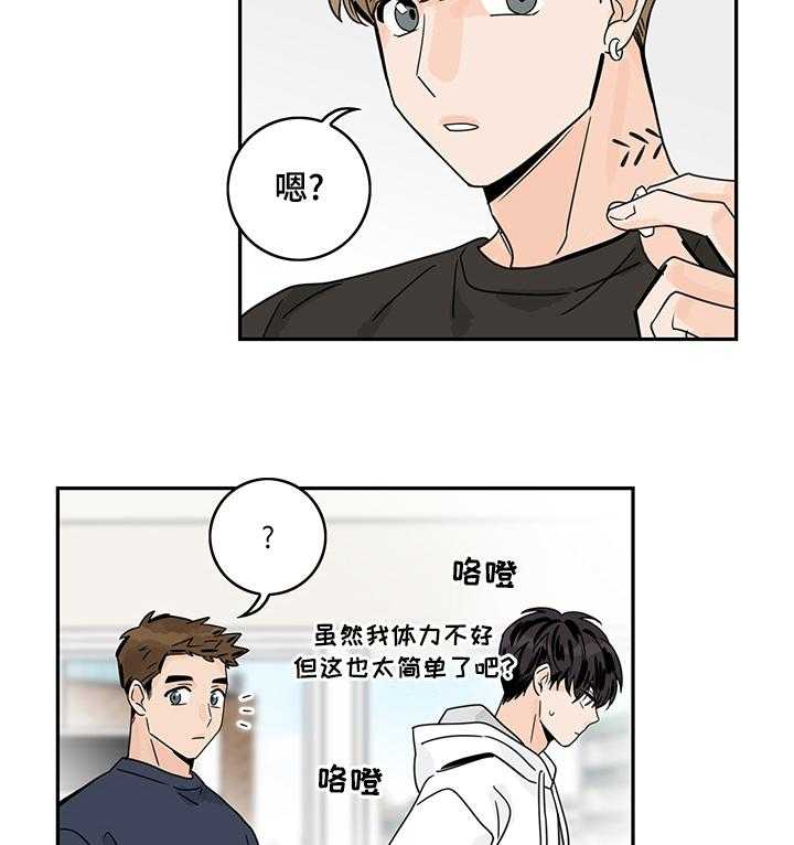 《金牌代理》漫画最新章节第21话 21_动手动脚免费下拉式在线观看章节第【22】张图片