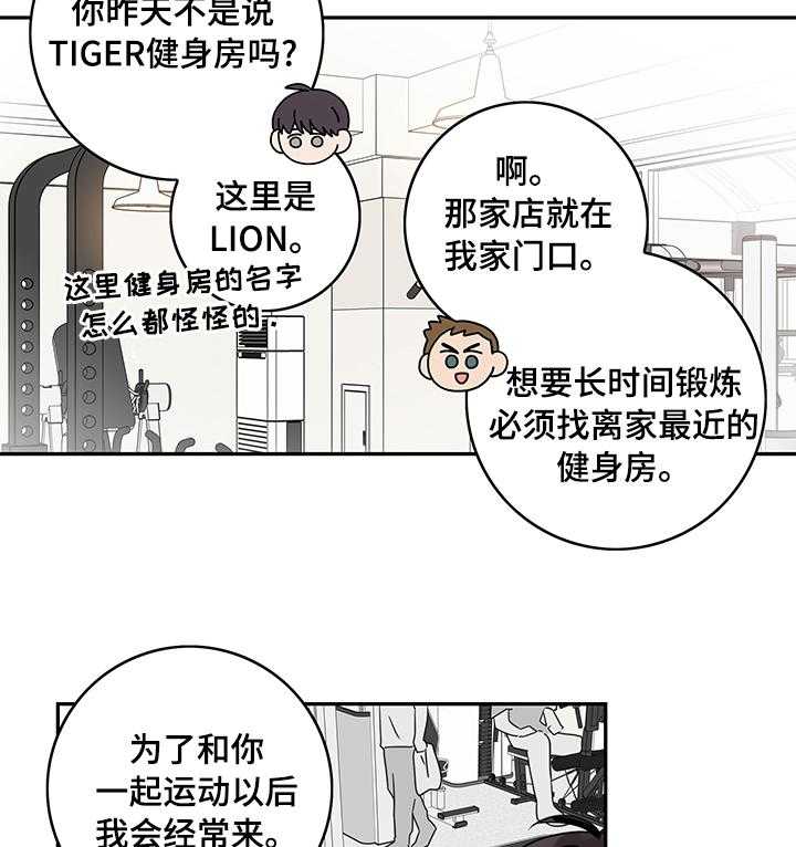 《金牌代理》漫画最新章节第21话 21_动手动脚免费下拉式在线观看章节第【27】张图片