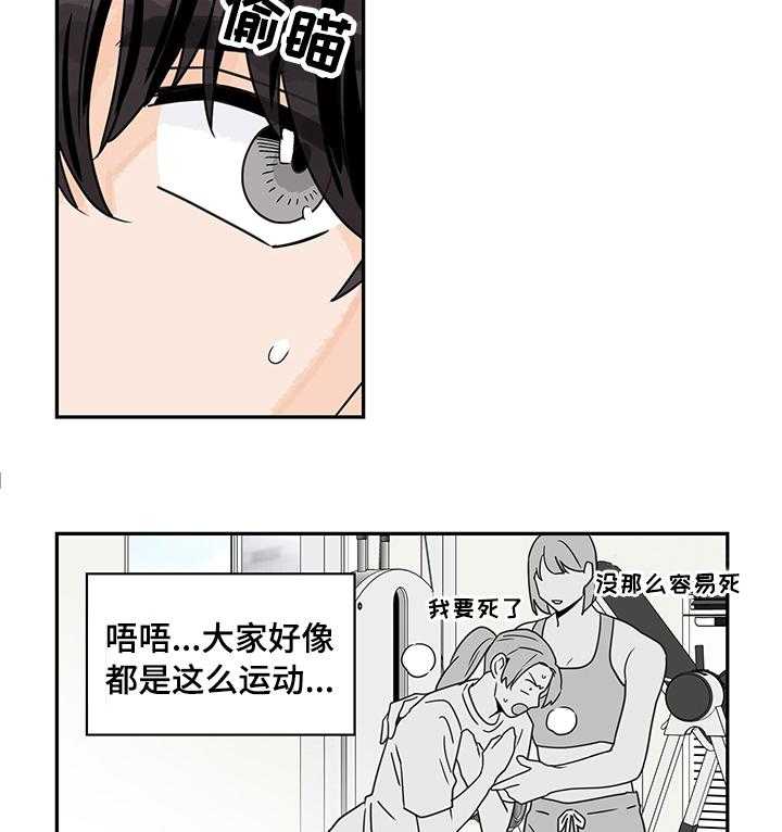 《金牌代理》漫画最新章节第21话 21_动手动脚免费下拉式在线观看章节第【2】张图片