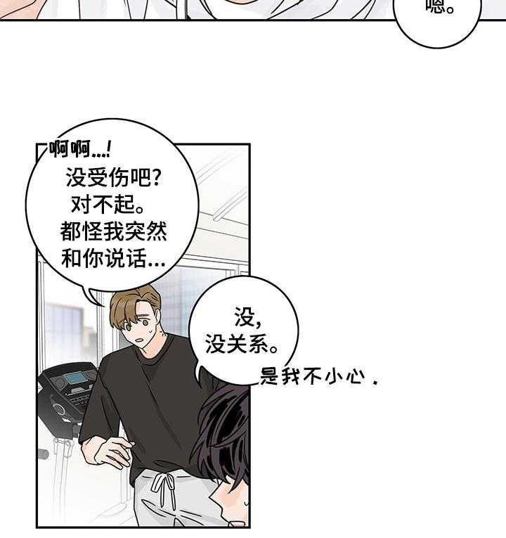 《金牌代理》漫画最新章节第21话 21_动手动脚免费下拉式在线观看章节第【13】张图片