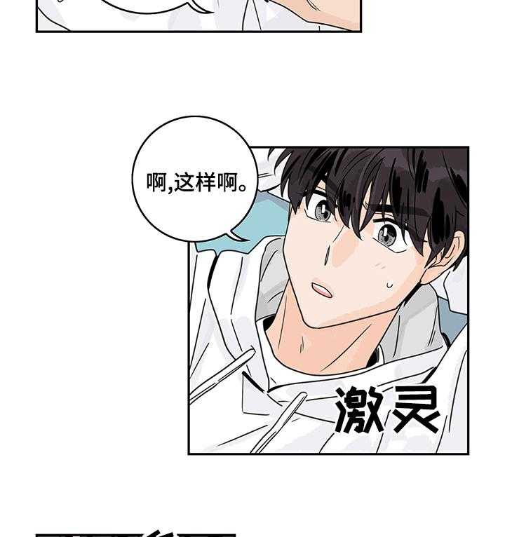 《金牌代理》漫画最新章节第21话 21_动手动脚免费下拉式在线观看章节第【3】张图片