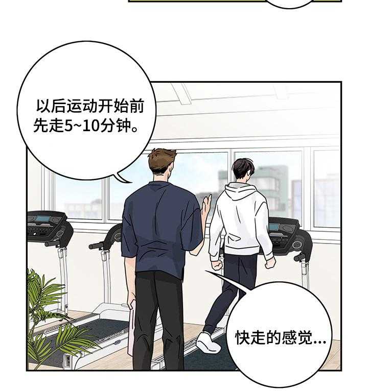 《金牌代理》漫画最新章节第21话 21_动手动脚免费下拉式在线观看章节第【25】张图片