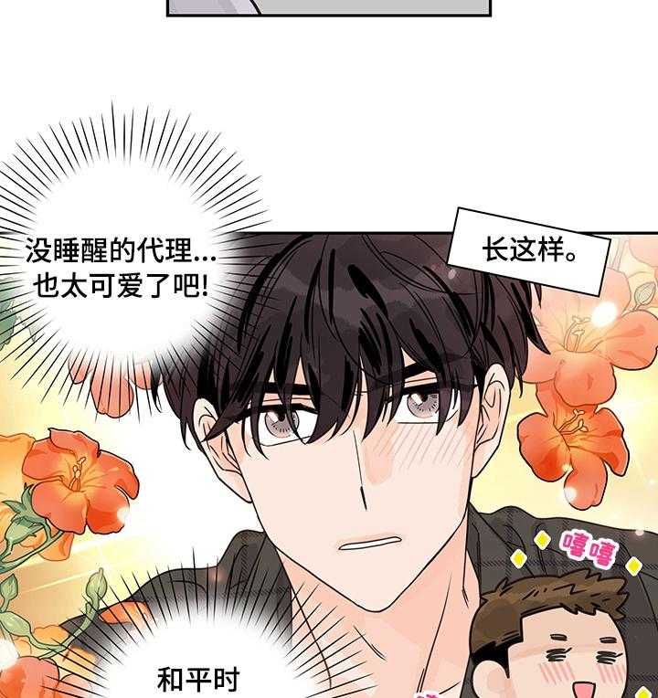 《金牌代理》漫画最新章节第20话 20_私教免费下拉式在线观看章节第【10】张图片