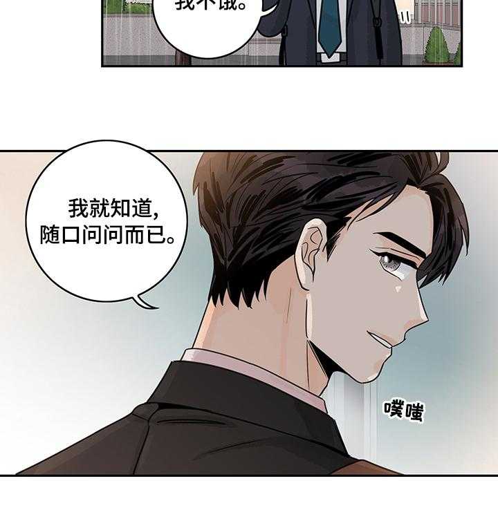 《金牌代理》漫画最新章节第20话 20_私教免费下拉式在线观看章节第【23】张图片