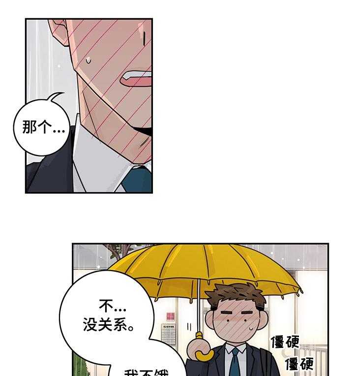 《金牌代理》漫画最新章节第20话 20_私教免费下拉式在线观看章节第【24】张图片