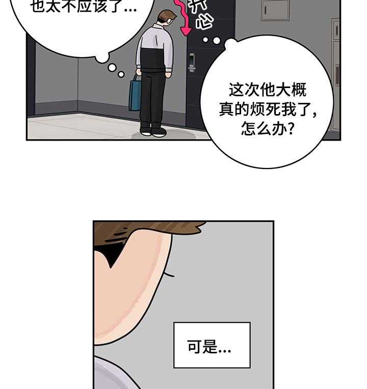 《金牌代理》漫画最新章节第20话 20_私教免费下拉式在线观看章节第【11】张图片