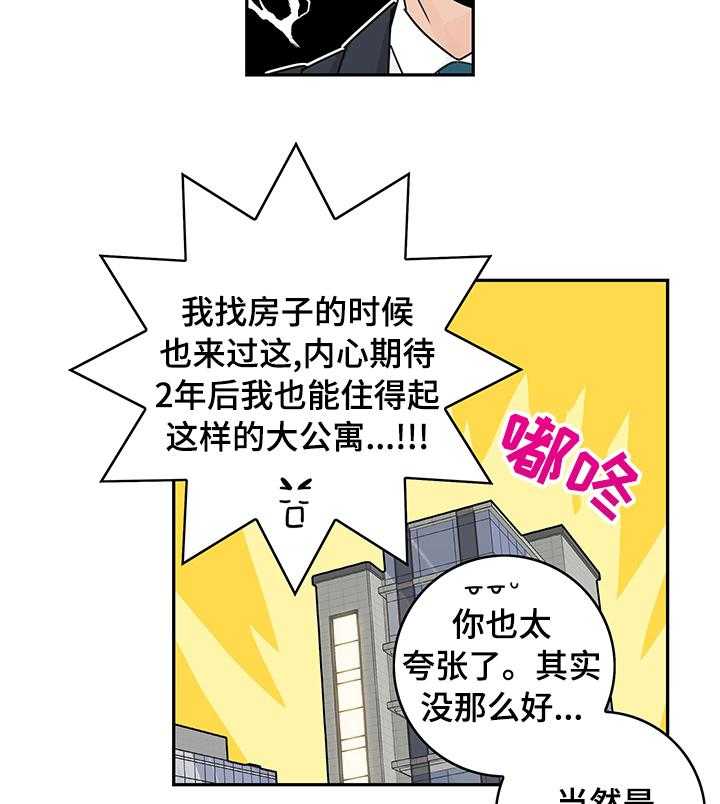 《金牌代理》漫画最新章节第19话 19_吃碗面再走吧免费下拉式在线观看章节第【4】张图片