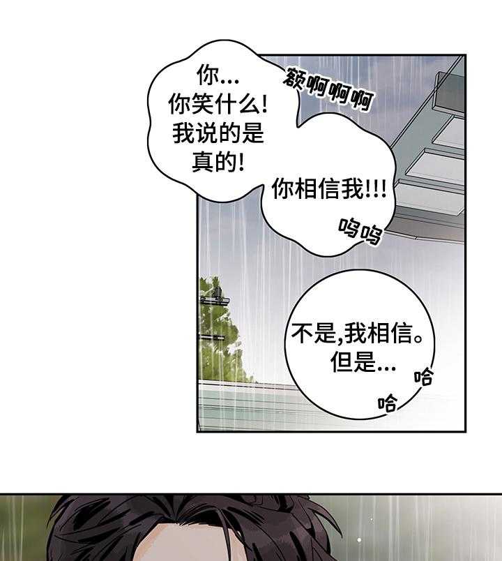 《金牌代理》漫画最新章节第19话 19_吃碗面再走吧免费下拉式在线观看章节第【20】张图片