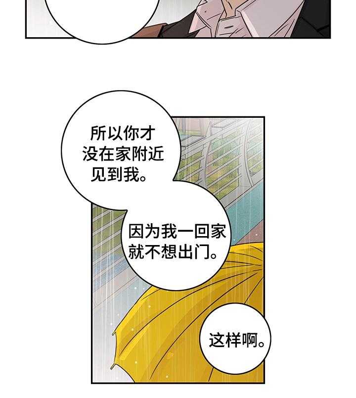 《金牌代理》漫画最新章节第19话 19_吃碗面再走吧免费下拉式在线观看章节第【11】张图片