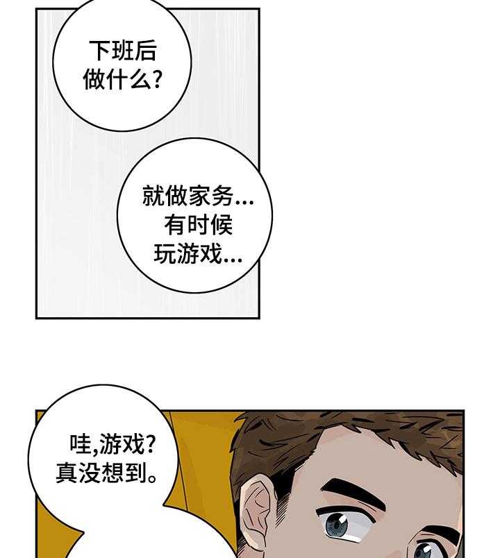 《金牌代理》漫画最新章节第19话 19_吃碗面再走吧免费下拉式在线观看章节第【13】张图片