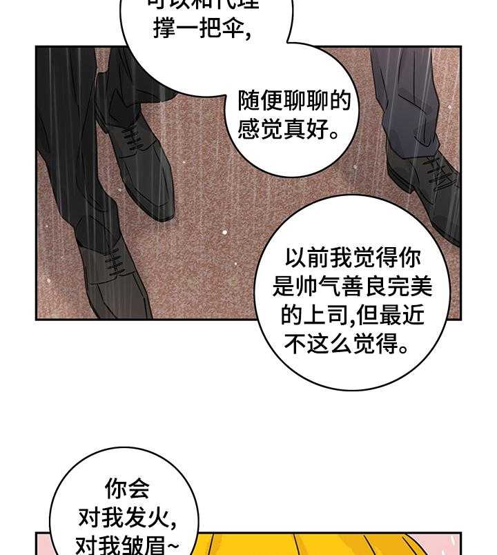 《金牌代理》漫画最新章节第19话 19_吃碗面再走吧免费下拉式在线观看章节第【9】张图片