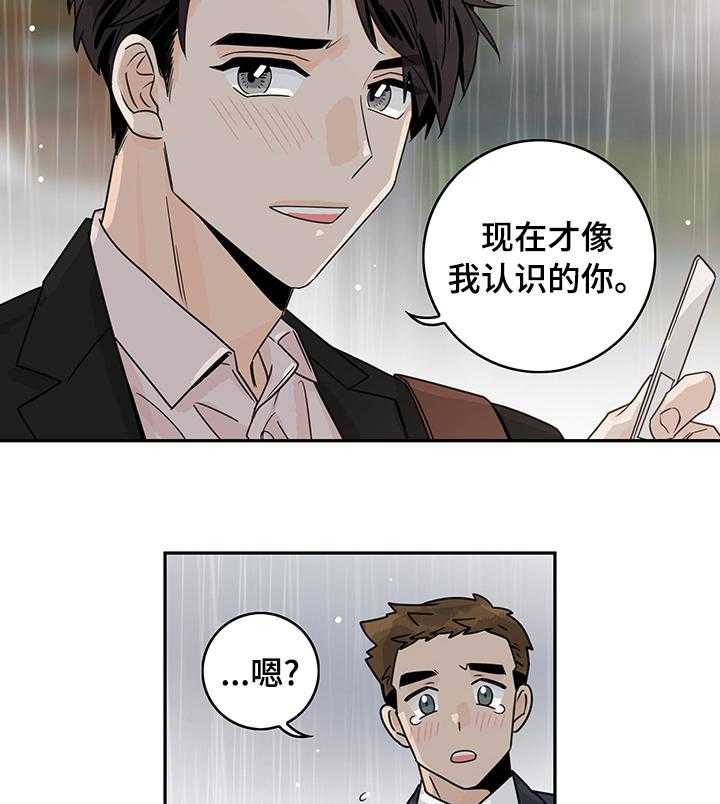 《金牌代理》漫画最新章节第19话 19_吃碗面再走吧免费下拉式在线观看章节第【19】张图片