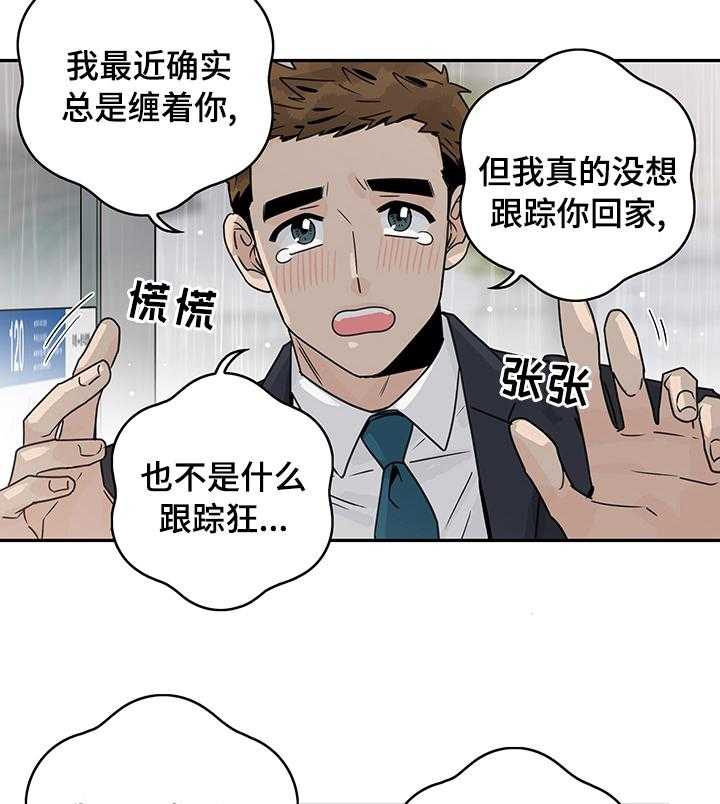 《金牌代理》漫画最新章节第19话 19_吃碗面再走吧免费下拉式在线观看章节第【23】张图片