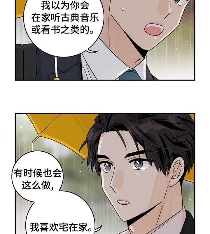 《金牌代理》漫画最新章节第19话 19_吃碗面再走吧免费下拉式在线观看章节第【12】张图片